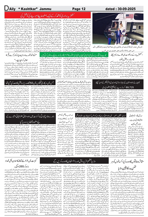 kashtkar 30-09-2025-12