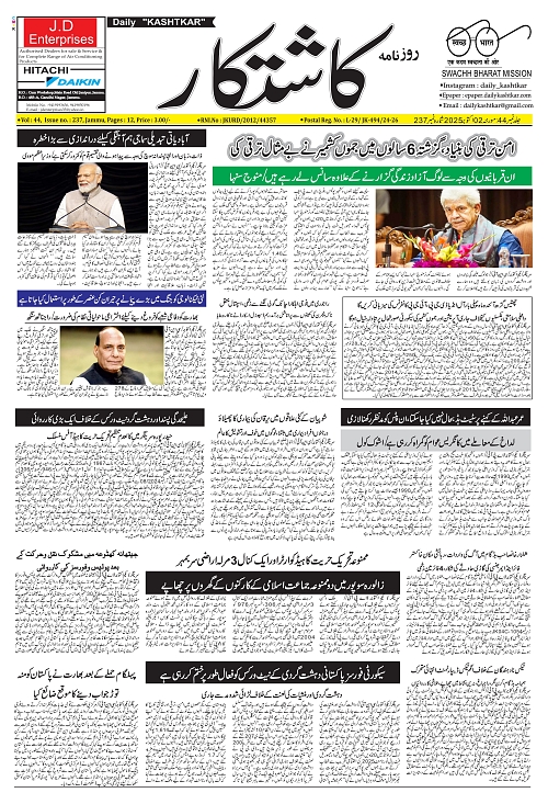 kashtkar 02-10-2025-01
