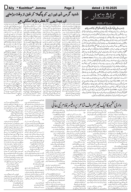 kashtkar 02-10-2025-02