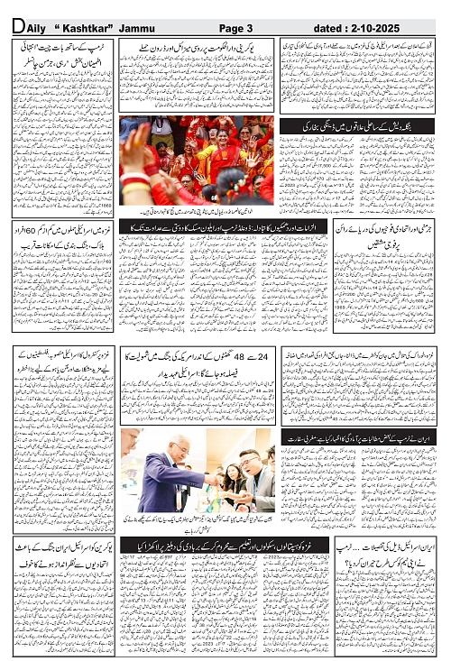 kashtkar 02-10-2025-03