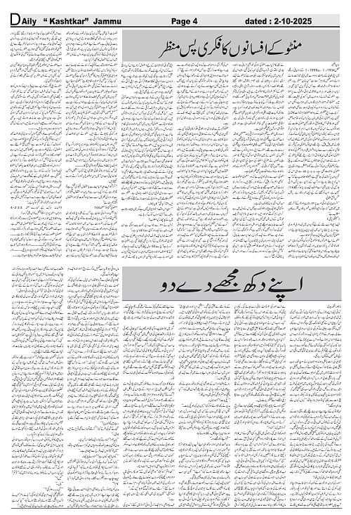 kashtkar 02-10-2025-04