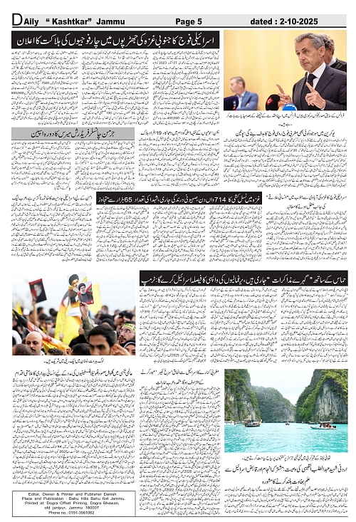 kashtkar 02-10-2025-05