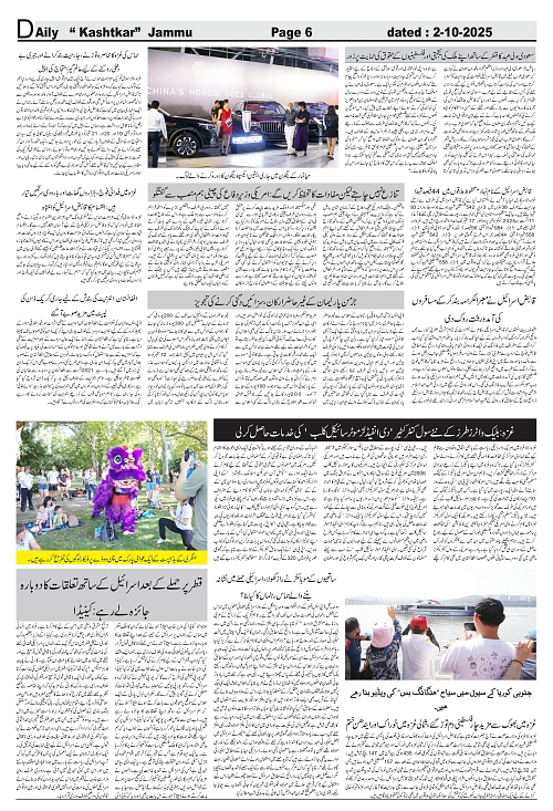 kashtkar 02-10-2025-06