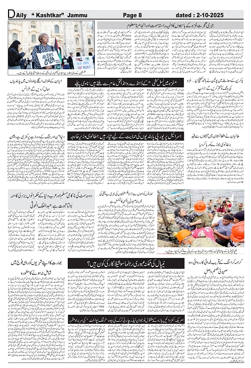 kashtkar 02-10-2025-08