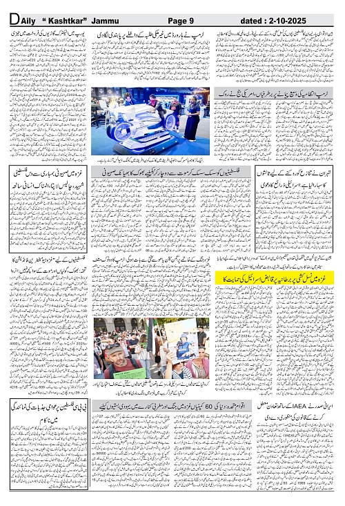 kashtkar 02-10-2025-09