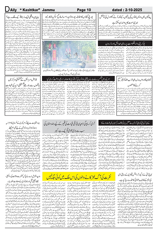 kashtkar 02-10-2025-10