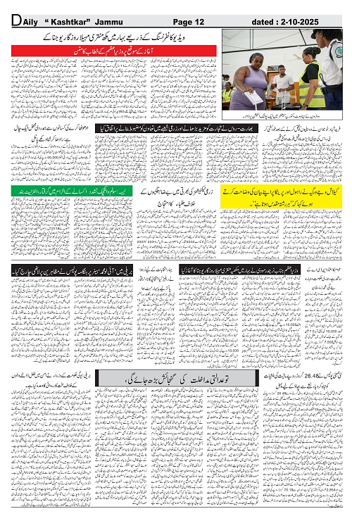 kashtkar 02-10-2025-12