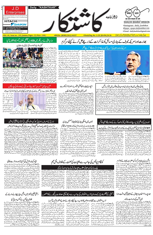kashtkar 07-10-2025-01
