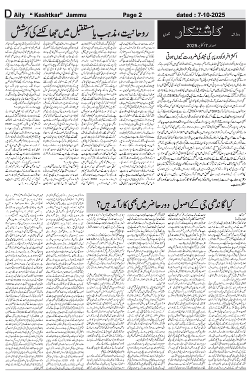 kashtkar 07-10-2025-02