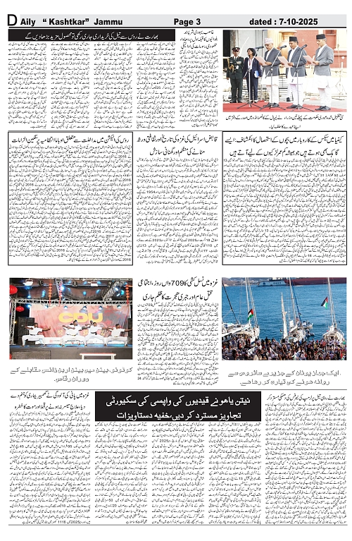 kashtkar 07-10-2025-03