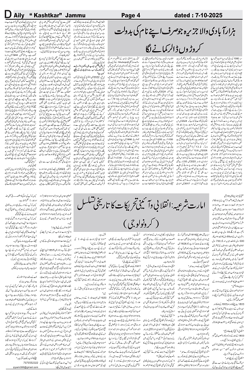 kashtkar 07-10-2025-04