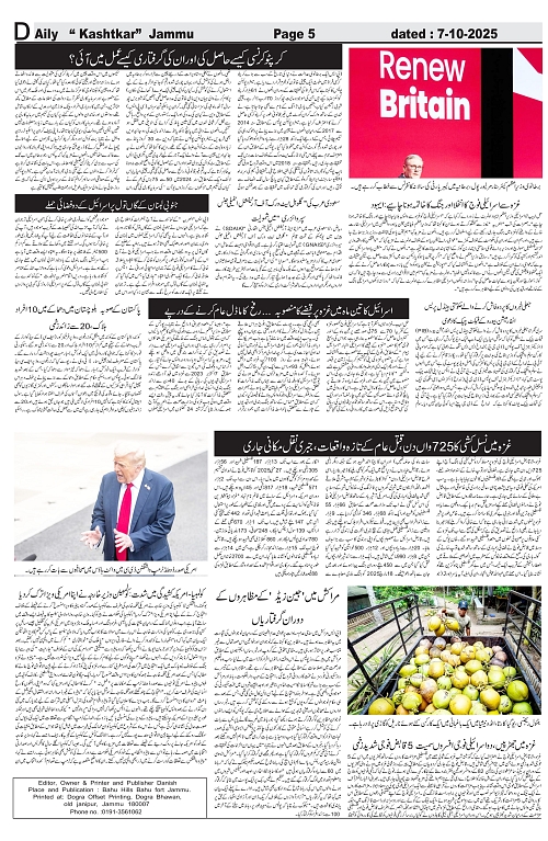 kashtkar 07-10-2025-05