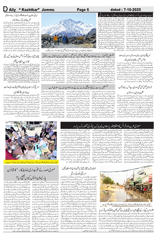 kashtkar 07-10-2025-06