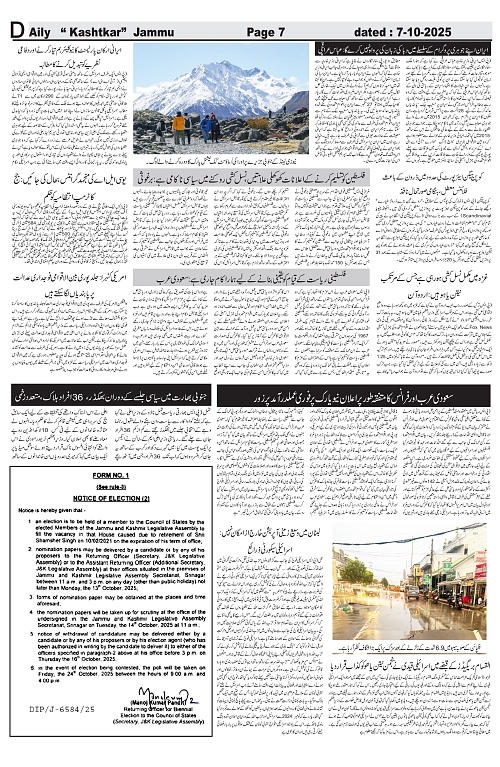 kashtkar 07-10-2025-07