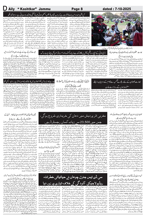kashtkar 07-10-2025-08