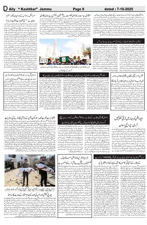 kashtkar 07-10-2025-09