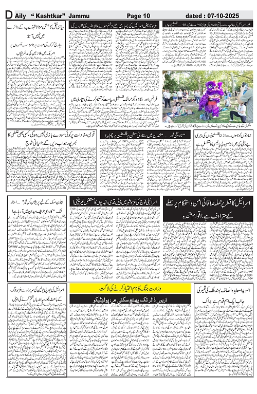 kashtkar 07-10-2025-10