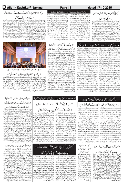 kashtkar 07-10-2025-11