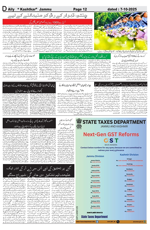 kashtkar 07-10-2025-12