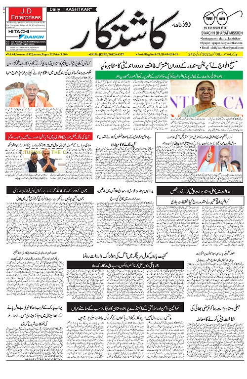 kashtkar 08-10-2025-01