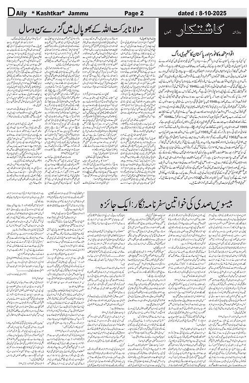 kashtkar 08-10-2025-02