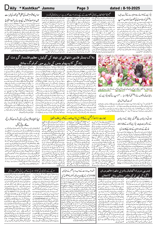 kashtkar 08-10-2025-03