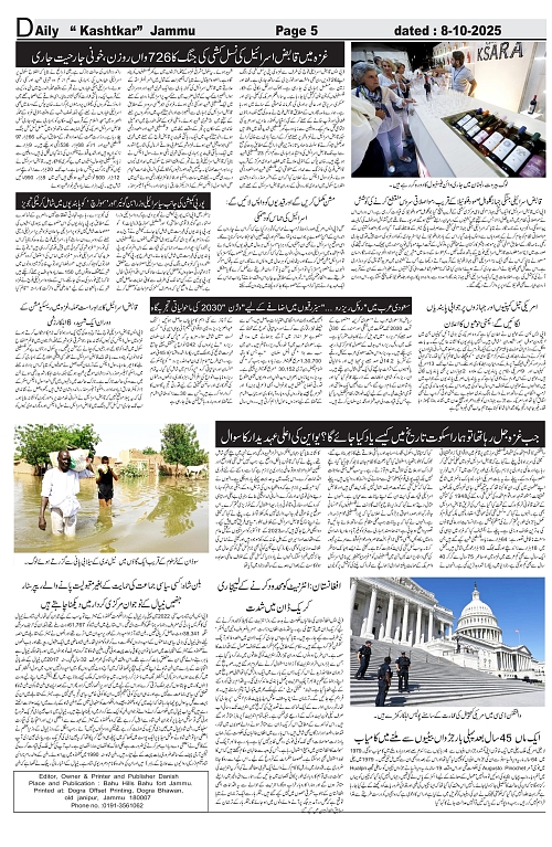 kashtkar 08-10-2025-05
