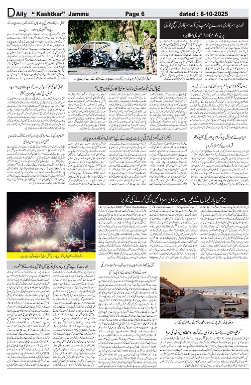 kashtkar 08-10-2025-06