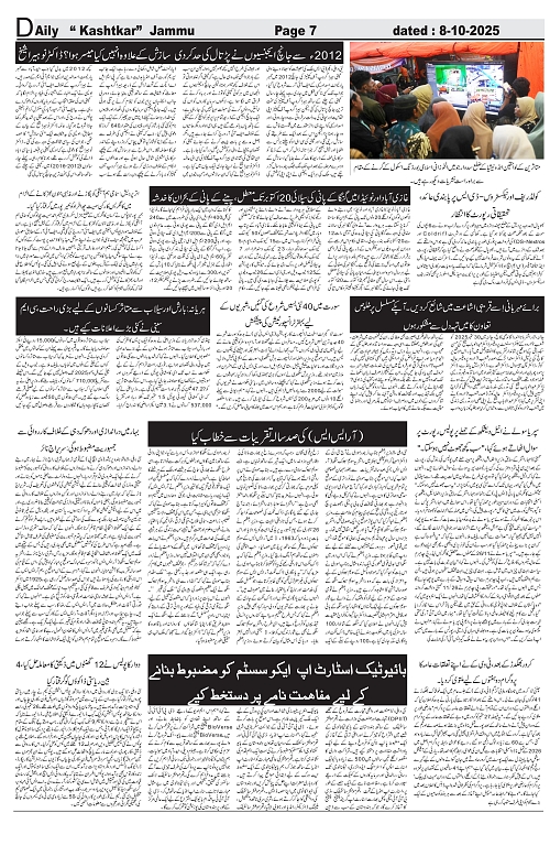 kashtkar 08-10-2025-07