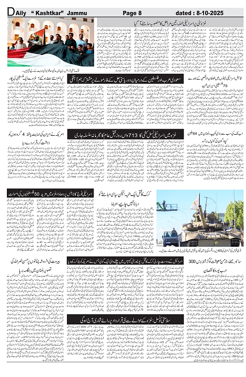 kashtkar 08-10-2025-08