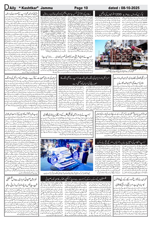 kashtkar 08-10-2025-10