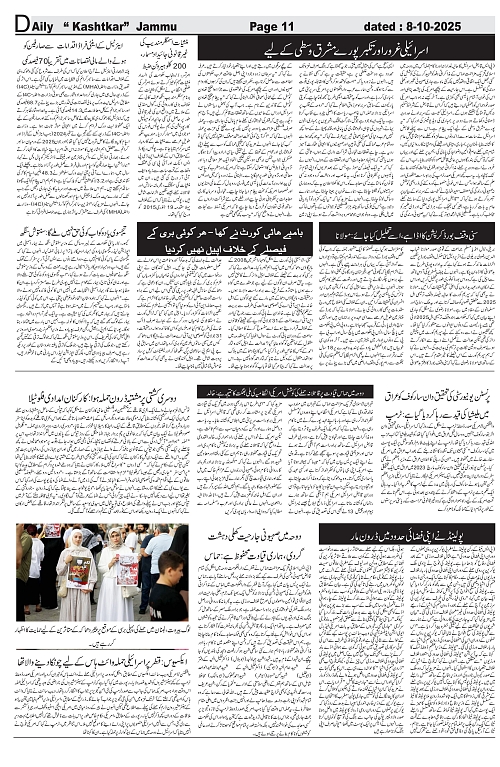 kashtkar 08-10-2025-11