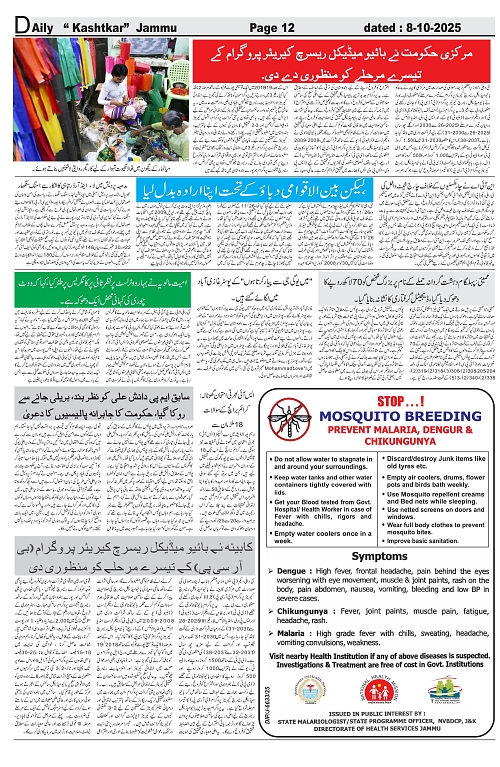kashtkar 08-10-2025-12