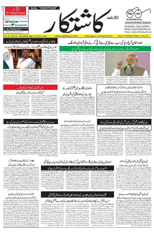 kashtkar 09-10-2025-01