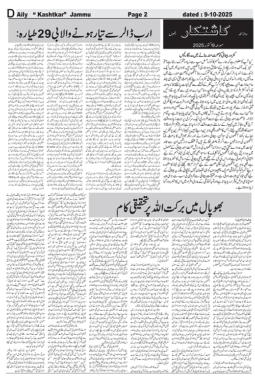 kashtkar 09-10-2025-02