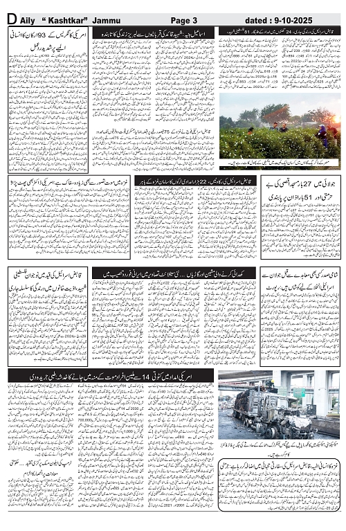 kashtkar 09-10-2025-03