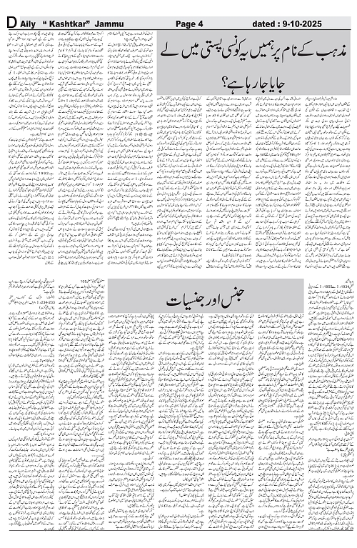 kashtkar 09-10-2025-04