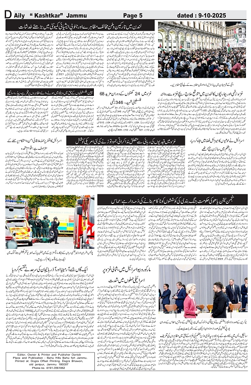 kashtkar 09-10-2025-05