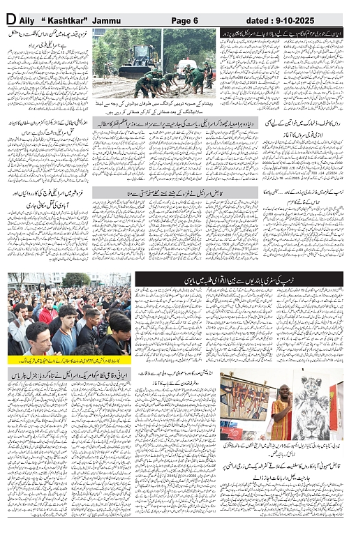 kashtkar 09-10-2025-06