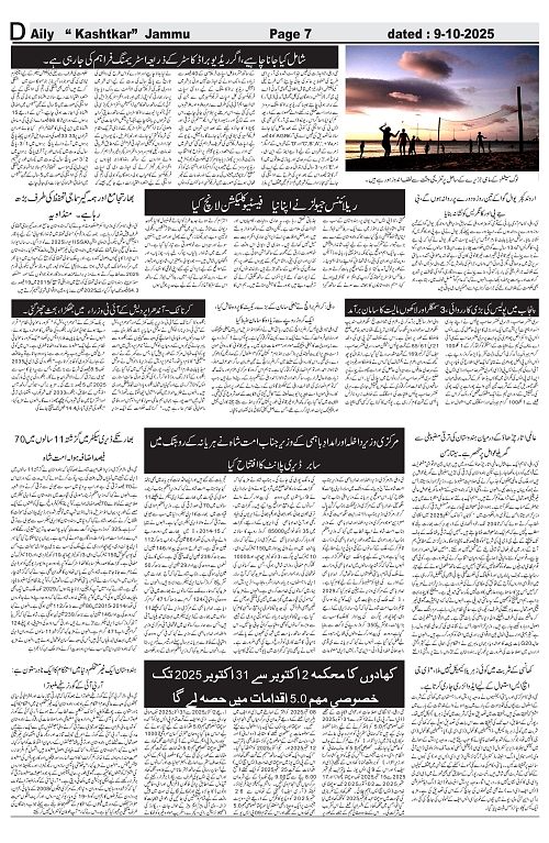 kashtkar 09-10-2025-07