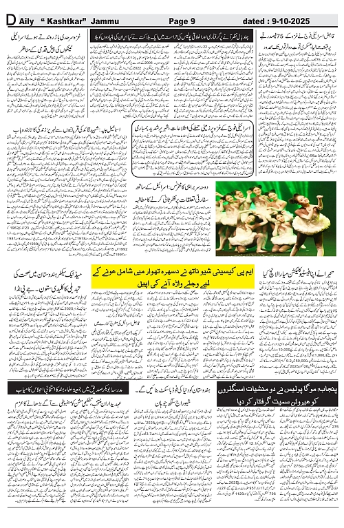 kashtkar 09-10-2025-09