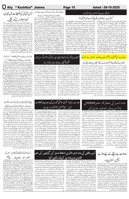 kashtkar 09-10-2025-10