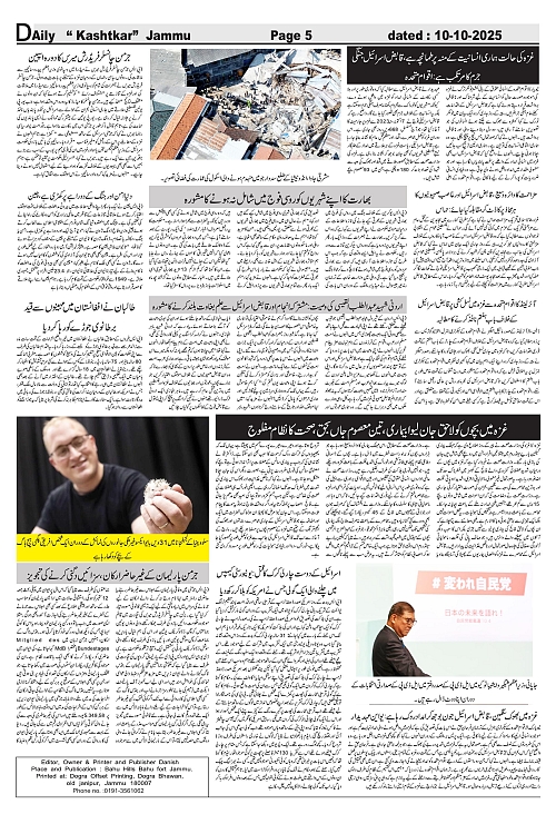 Kashtkar 10-10-2025-5