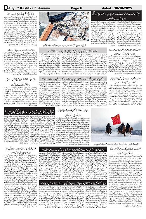 Kashtkar 10-10-2025-6