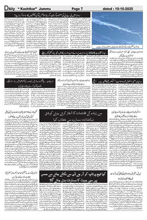 Kashtkar 10-10-2025-7
