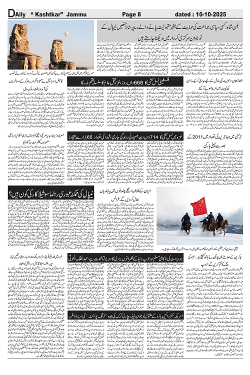 Kashtkar 10-10-2025-8
