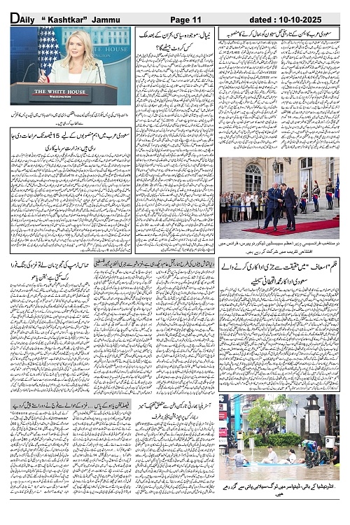 Kashtkar 10-10-2025-11