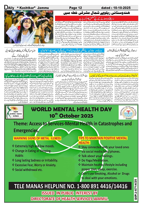 Kashtkar 10-10-2025-12