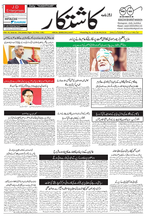kashtkar 11-10-2025-01