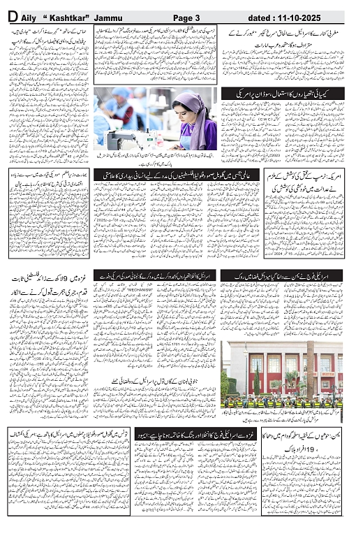 kashtkar 11-10-2025-03